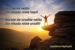nikada niste uradili     